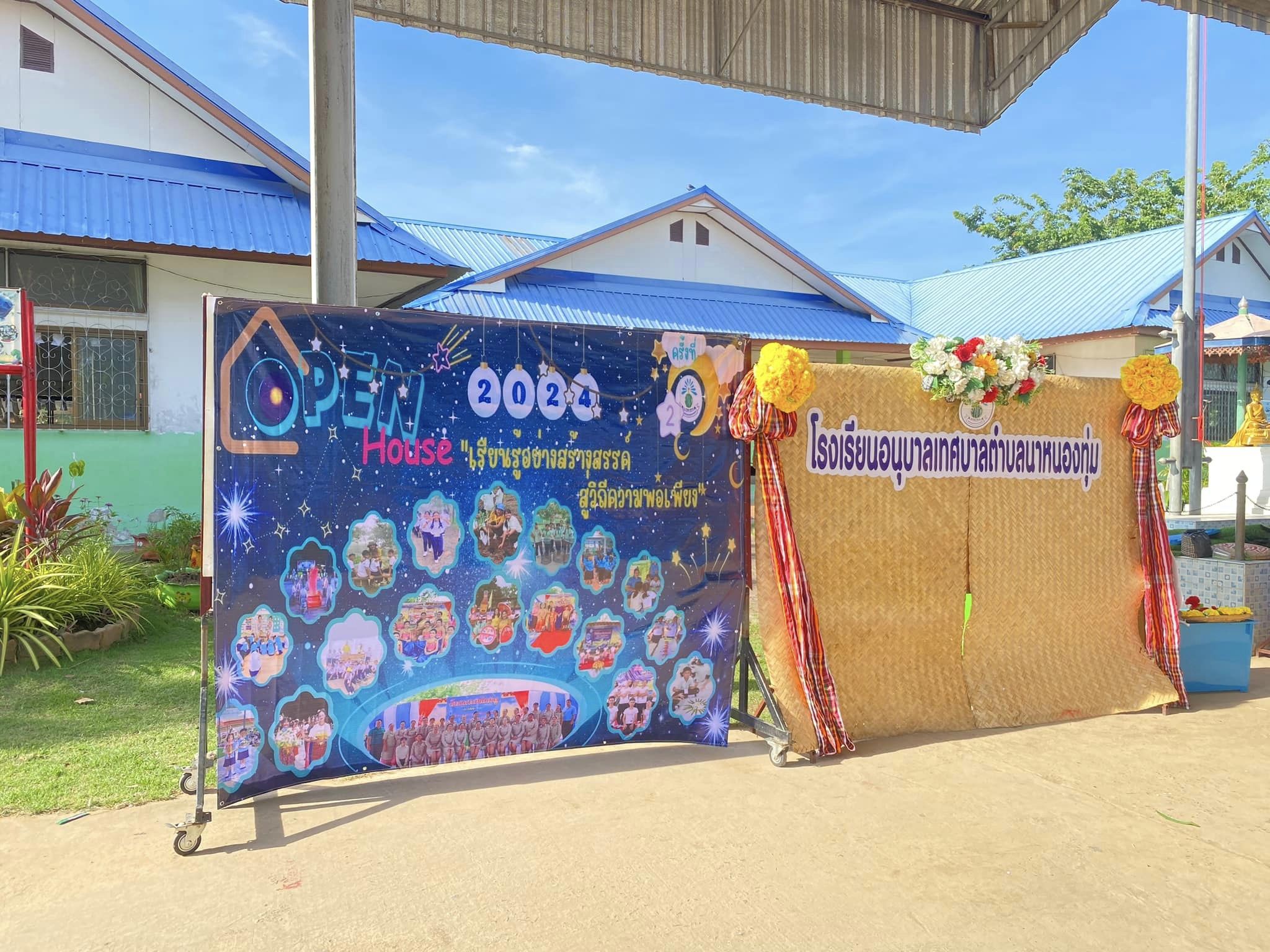 เตรียมความพร้อมเปิดบ้านวิชาการ วันที่ 23 สิงหาคม 2567 เเล้วมาพบกันกับบูธกิจกรรมมากมาย