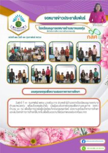 มอบทุนกองทุนเพื่อความเสมอภาคทางการศึกษา