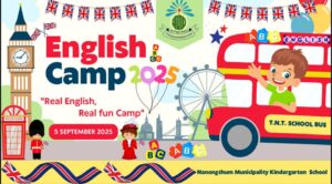 เตรียมพบกับโครงการค่ายภาษาอังกฤษ English camp ประจำปีการศึกษา 2568