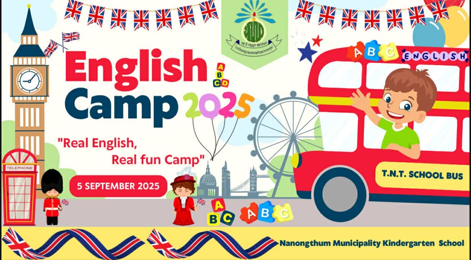 เตรียมพบกับโครงการค่ายภาษาอังกฤษ English camp ประจำปีการศึกษา 2568